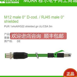 MURR M12 cod. 44711 RJ45 7940300 0° 询价7000 male