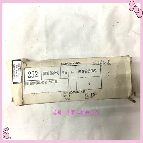 议价薄板部冷轧 阀门控制器 G551 A001MS 全新原装进口现货 顺丰