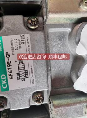询价CKD喜开理电磁阀4F319-P6 防爆4F419E-GP AC220V
