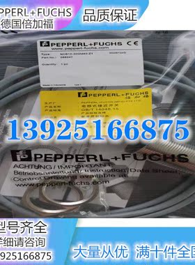 议价高品质倍加福P+F接近开关NCB10-30GM40-Z0 NCB10-30GM40-Z1