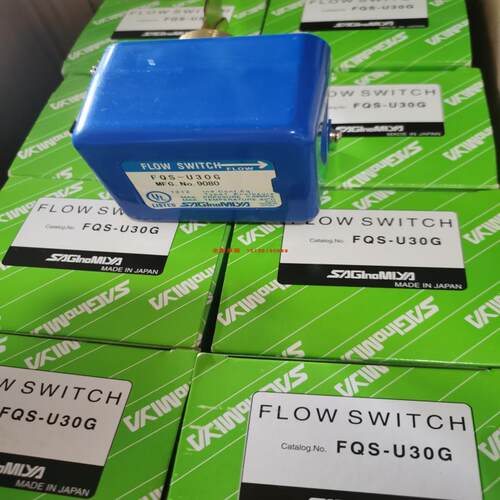 议价日本鹭宫流量开关FQS-U30G FQS-U60G BQS-C130P