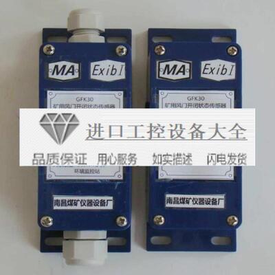 议价KGM-19系列矿用风门开闭状态传感器-议价