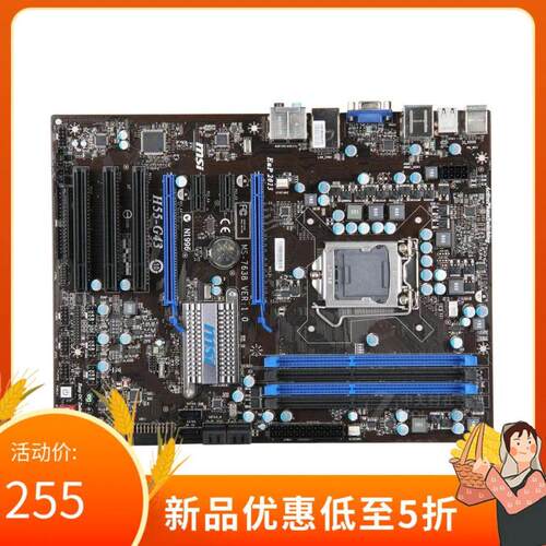 议价other/其他 其它华硕型号微星H55-G43 主板 1156针支持530
