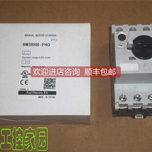 马达保护断路器 富士FUJI电机过载断路器 询价BM3RHB P40