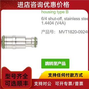 shut off关闭AD6 092406042嵌入面6 询价MURR穆尔MVT1820