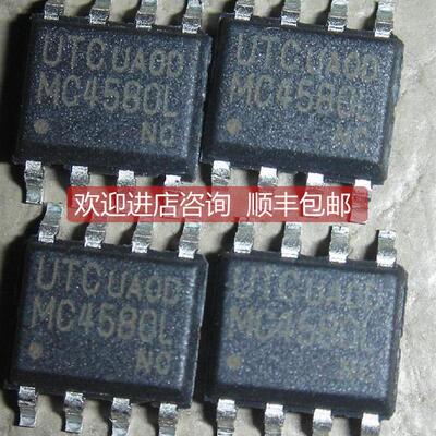 询价UTC MC4580L SOP-8 贴片 运放 （直代JRC NJM4580