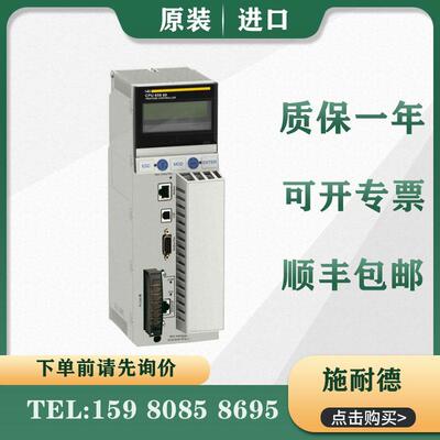 议价施耐德 PLC 140CPU65860 140CPU67060 器