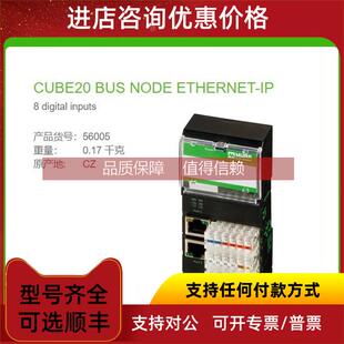 DI8 CUBE20 MURR BUS 总线节点 EtherNet 询价56005