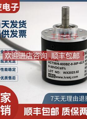 询价ACT38/6-600BZ-8-30F-G2.5光电旋转编码器ACT38/6-1024BZ-8-3