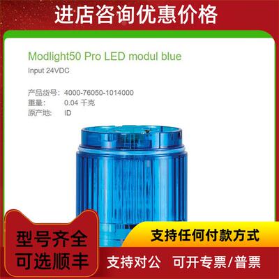 询价MURR穆尔4000-76050-1014000 LDE模块（蓝24V