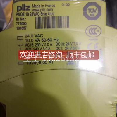 询价PILZ皮尔兹继电器525120，533110，