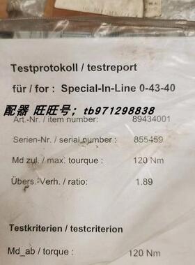 议价0608820098 89434001 0608720053