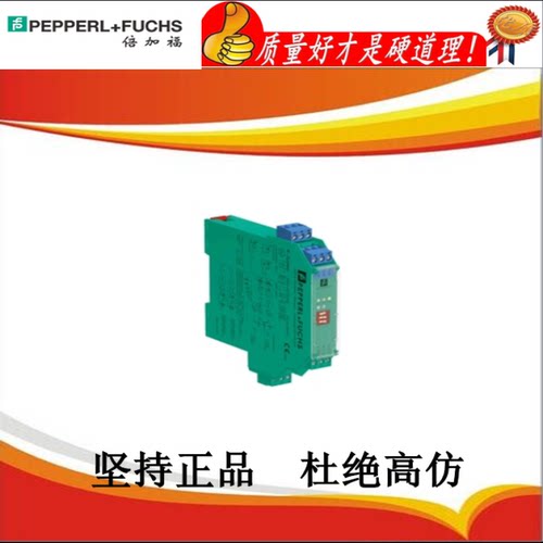 议价库存特惠 清仓处理 KFD2-SOT2-EX2 原装德国P+F安全栅 售后