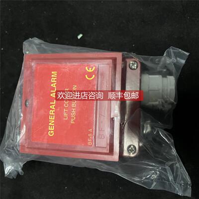 询价AUTRONICA BF-8/Y5 手动报警按钮