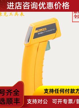 询价Fluke红外测温仪F59福禄克