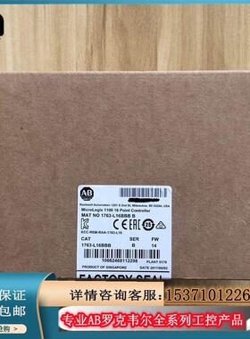 议价1763-L16BBB MicroLogix 1100控制器 24VDC离散输入 1763L16B