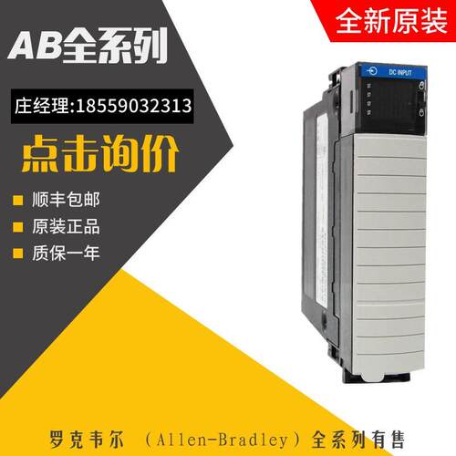 议价AB罗克韦尔PLC 1756-OV32E 1756-OW16I 1756-OX8I 1756-PAR2