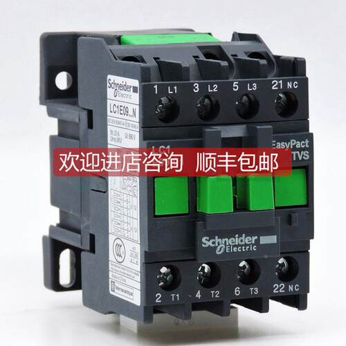 询价正宗 交流接触器 LC1E09...N LC1-E0901M5N