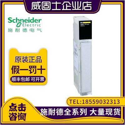 议价施耐德PLC模块140CPS51100 140CPS52400 140DAI34000 140DAI3