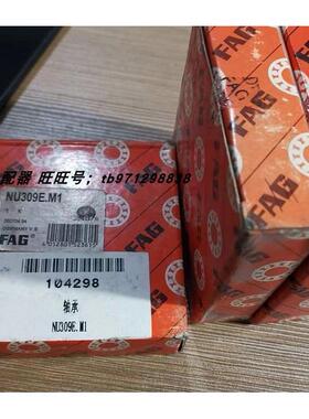 议价FAG轴承UN309E.M1104298 33110-A 33110/Q LM35UU