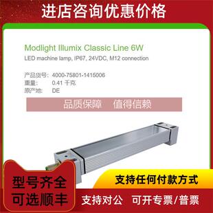 4000 LED机器灯IP67 75801 M12 1415006穆尔24V 询价MURR