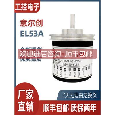 询价ELTRA意尔创旋转编码器EL53A2000Z5/28P10X6PR 1024 2500 600