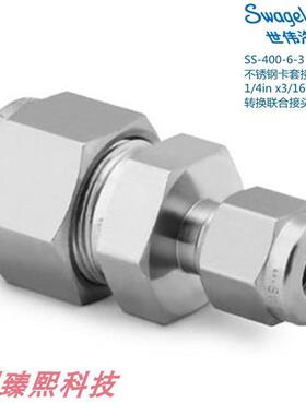 SS-400-6-3 Swagelok 世伟洛克  卡套接头1/4inx3/16in