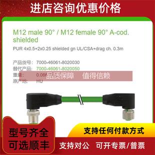 MURR一公一母双弯头90° 8020030 6芯M12混合线缆 46061 询价7000