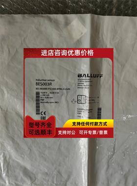 议价BALLUFF巴鲁夫 BES003R BES M08MI-PSC40B-BP00,3-GS49
