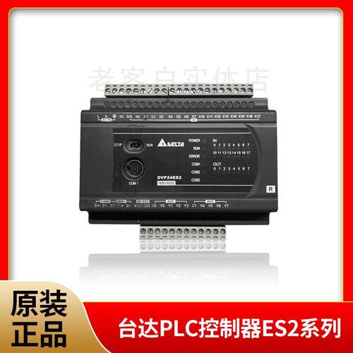 议价台达PLC控制器ES2系列DVP16/24/32/40/60ES200R/DVP32ES200T/