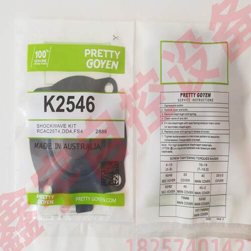 PRETTY GOYEN K2546 RCAC25T4 DD4 FS4 1寸脉冲阀膜片