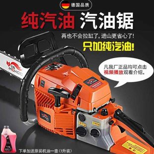 四冲程纯家用小型德国进口锯汽油汽油伐木锯手持电锯油锯大功率链