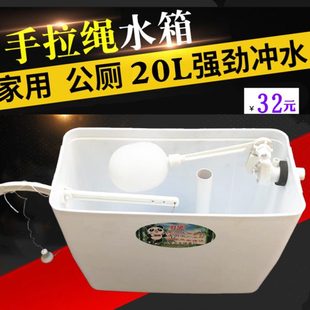 厕所拉32冲水箱池 学校公共蹲便器手拉绳工地水箱家用高蹲坑老式