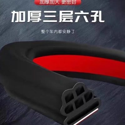 降噪密封三层门缝加厚六通用防尘隔音条孔汽车专用胶全防水条车门