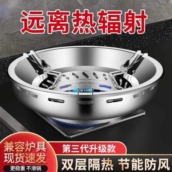 聚支架罩通用圈节能罩不锈钢防滑火灶台挡风炉具防风燃气灶煤气灶