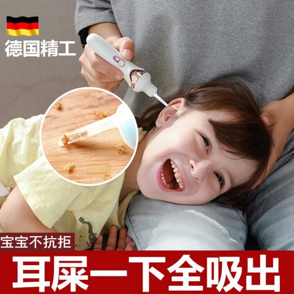 电动吸婴儿发光硅胶屎头带软宝宝掏耳朵神器挖耳勺灯耳儿童专用勺