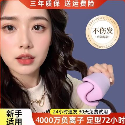 2024新款全自动不伤发蛋卷头卷发棒羊毛卷持久定型卷发神器蛋蛋卷