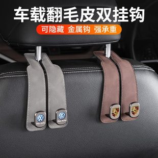 多功能汽车座椅储物 翻收纳后排背挂钩车载挂钩钩子汽车用毛皮挂式