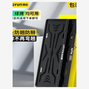 牌照架框汽车车牌边框蓝车牌架新能源碳纤维保护牌照框绿加厚牌牌