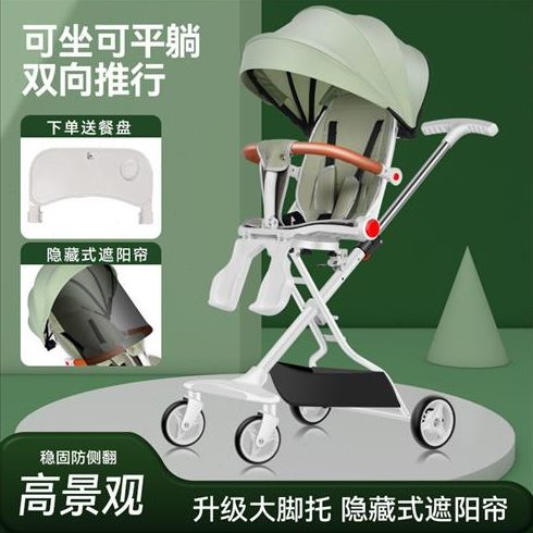 遛娃婴儿推车可坐可躺轻便可折叠双向高景观宝宝小推车婴儿手推车