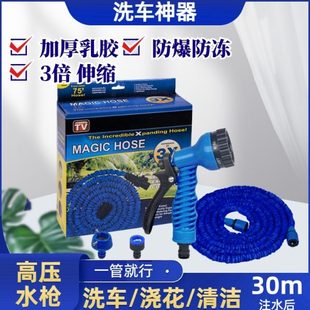 水枪地菜冲高压洗车浇水管多功能花园可水管自由家用伸缩花洒喷头