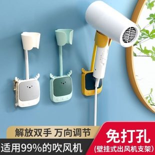 吹风机免打孔解放卫生间双懒人支架置物架浴室手固定 家用壁挂式