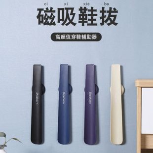 神器小把家用磁吸孕妇专用子日式 提鞋 鞋 器老人鞋 拔子扒穿 穿鞋