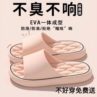 女家居2025 外穿室内款 凉拖鞋 男防滑洗澡夏踩屎感新款 防臭厚底拖鞋