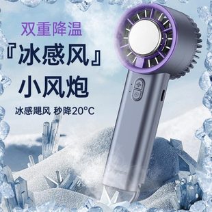充电冰半导体制冷新款 手持户外便携式 敷小空调随身迷你小风扇小型