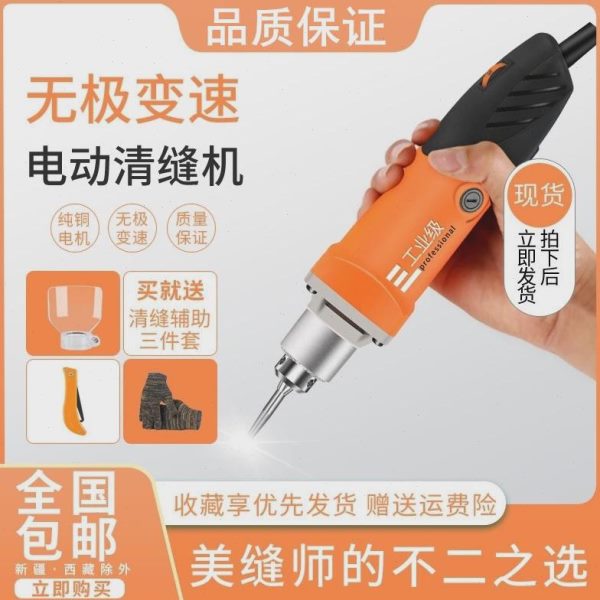 机清缝水泥防尘美缝工具地瓷砖抠缝。卫生间槽开砂轮家用电动割缝