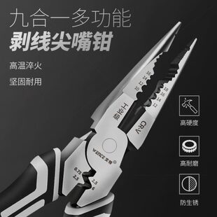 多用进口清仓电工工具9寸 钳子钳子德国专用钳尖嘴钳电工大全原装