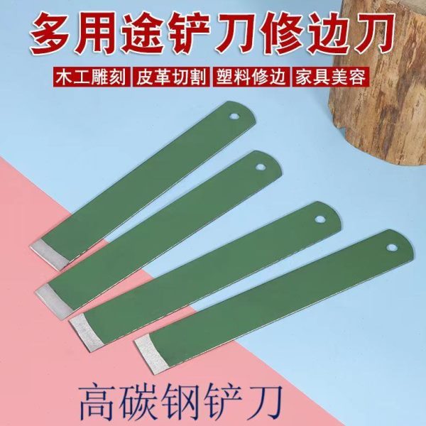 铲刀锋刀刮刀超硬德国进口裁锯钢锯刀刀修木工皮革鞋雕刻刀条刀皮
