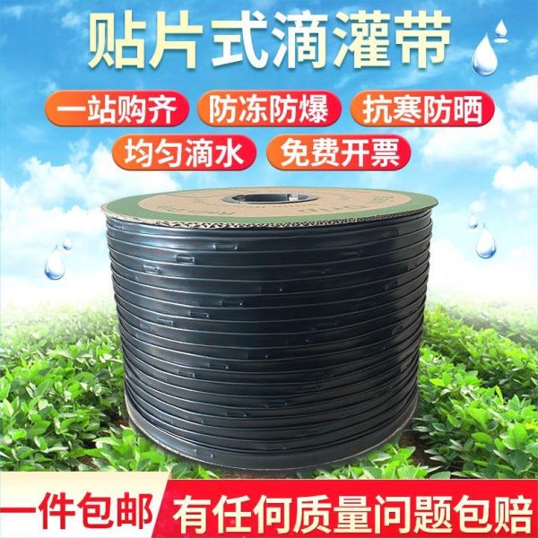镶膜滴灌带单下滴贴片双孔蔬滴管果树式16mm孔带带孔德国进口内无