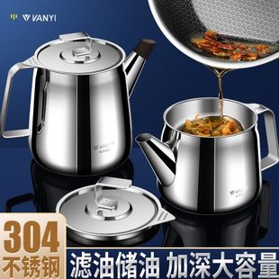 家用30厨房不锈钢油杯储分离过滤带油壶油渣油倒滤网滤 油壶4中式